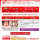 家族、友人の面白動画を募集〜「身近な笑い・おもしろバトル!」 画像