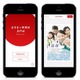 スマホで年賀状を送れるサービス……「Yahoo！JAPAN年賀状」に無料アプリ 画像