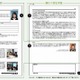 就活のエントリーシートをWeb化　OpenES 画像