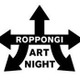 2014年六本木アートナイトは4月開催。引き続き日比野克彦ディレクター 画像