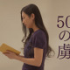 壇蜜が書き下ろし手記をみずから朗読……「愛と蜜」 画像