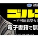 「ゴルゴ13」生誕45周年、NTT東のWi-Fiスポットで代表作を無料配信 画像
