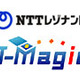 NTTレゾナントと「顔ちぇき！」のジェイマジックが業務提携——次世代型モバイル「検索」「広告配信」分野で 画像