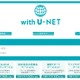 U-NEXT、LTE通信と同時契約で月480円の低価格ISPサービス「withU net」提供開始 画像