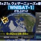 超小型衛星「WNISAT-1」今日16時過ぎに打ち上げ……特設サイトで速報 画像