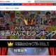 マンガの“理想のカップル”は？　男女で差 画像