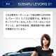 東京モーターショー・スバルブースが楽しくなるアプリ「SUBARU TOURS」 画像