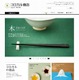地域の産業振興・活性化を意図した通販サイト　コロカル商店 画像