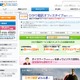 NTT西日本の法人向け光IP電話、契約数が150万を突破 画像