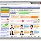 「専門家プロファイル」のカウンセラーが「エキサイトお悩み相談室」で回答 画像