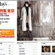 音楽ライフスタイルWebマガジン「e-days」創刊 画像