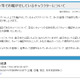ふなっしーパクった!?　「きゃべっしー」騒動で銚子市が謝罪 画像