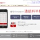 番号そのままで、スマホの通話料が半額になる「楽天でんわ」開始 画像