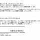 ハンゲームを騙るフィッシングが出現 画像