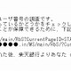 楽天銀行を騙るフィッシングが出現……怪しい日本語メールに注意 画像