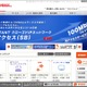 丸紅アクセスソリューションズ、UCOMを吸収合併 画像