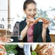 “美人の地”にナットク……？　「ANA鳥取美人物語」で鳥取県の“冬の魅力”公開 画像