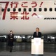 JAL東北応援…特別塗装機と、山形・福島の食材を使った機内食［フォトレポート］ 画像