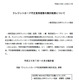 クレジットカード不正使用被害、前四半期より増加 画像