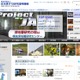 「もんじゅ」職員のPCがウイルス感染……訓練予定表などが漏えいの可能性 画像