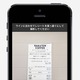 楽天カード、家計簿機能をアプリに搭載……レシート読み取り機能や予算設定機能など 画像