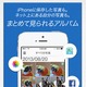 ヤフー、複数SNSの写真を一括管理できるアプリ「Pict Garage」公開 画像