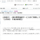 ［通信障害］ソフトバンク、iPhoneなどで通信が利用しづらく 画像