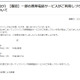 ［通信障害］ソフトバンク、通信障害の復旧を発表 画像