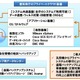 ネットワン、愛知県のプライベートクラウド基盤を構築……2014年3月末に汎用機を廃止 画像