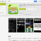 Android版「セキュリティーファイルマネージャー」に脆弱性 画像