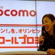 フィギュア「男子も女子もメダル期待できる」…NTTドコモイベントで村主章枝選手 画像