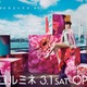 横浜西口ルミネ、ジュン新業態など7店舗オープン。横浜ゆかりのアイテム発売 画像
