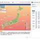 もみじ狩りの強い味方!!〜「紅葉リポート」がオープン 画像