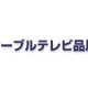 ケーブルテレビ品川、KDDIのCDNを利用した0AB〜J番号のIP電話サービスを開始 画像