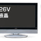 日立、液晶テレビ「Wooo」に発煙を伴う不具合 画像