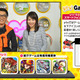 読売テレビ、データ放送でスマホゲームのアイテムを配布……「ytv GamePark」開始 画像