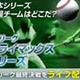 日ハムvsロッテ「パ・リーグクライマックスシリーズ」をライブ配信 画像