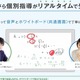 ベネッセ、スマホユーザー向けのオンライン個別指導「リアルタイム家庭教師」4月開始 画像