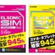 IIJ、ノジマで個人向け高速データ通信サービスを提供開始 画像