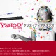 ヤフーとアドビ、広告クリエイティブ制作分野で業務提携……クラウド型のワークフロー管理を提供 画像