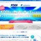 KDDI、クラウドソーシング「ランサーズ」と業務提携……中小企業のビジネス拡大を支援 画像