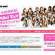 選ぶのはあなた！　“ミスキャンパス”をWEB投票で決定 画像
