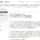 トレンドマイクロとマイクロソフトが協業へ　Windows Azure環境に適したセキュリティソリューションで 画像