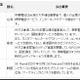 KDDI、中華電信など3社と「ASIA NFCアライアンス」を設立……モバイルNFCを推進 画像