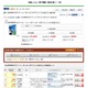 価格.com、電子書籍の価格比較サービスを開始 画像