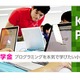 サイバーエージェント、小学生プログラマー向けに「奨学金制度」を開始 画像