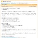 mixiで不正ログイン……約1万7千アカウントが被害 画像