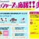 東芝が新社会人、新入生向け役立ちサイトをオープン！……「dynabookがフレッシャーズを応援!!」で自分磨きコンテンツなど用意 画像