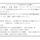 警察庁、不正ファイル共有の一斉取り締まりで33人を検挙 画像