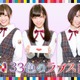 西野七瀬「私の事どう思っているの？」……乃木坂46メンバーの恋の行方は？ 画像